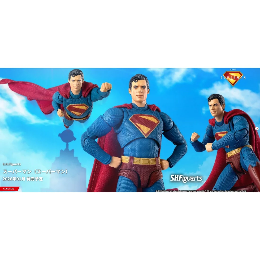 代理版 SHF 超人 2025 Superman