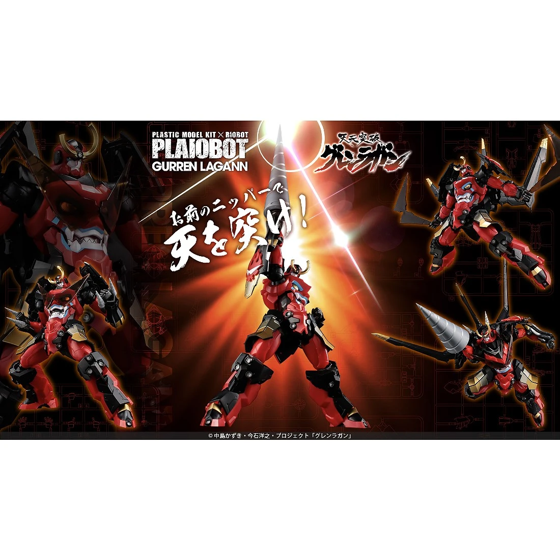 千值練 PLAIOBOT 天元突破 紅蓮螺巖