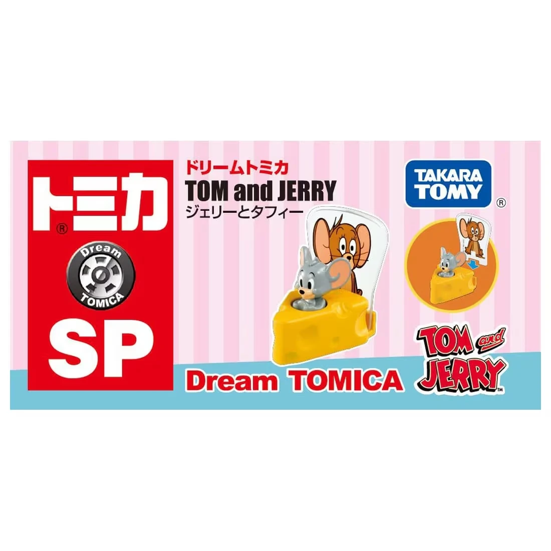 Tomica DT SP 湯姆貓與傑利鼠 Jerry & Tuffy