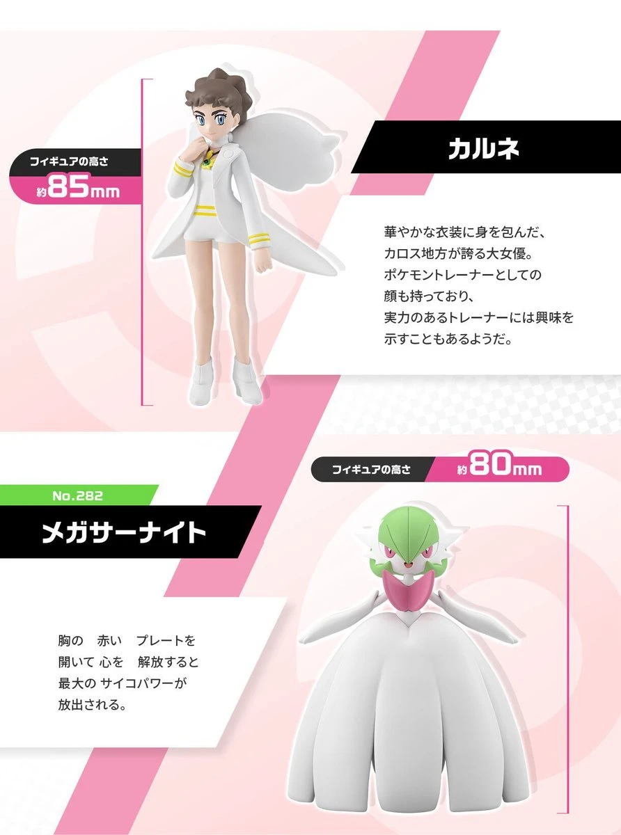盒玩 精靈寶可夢 SCALE WORLD 卡洛斯地區 卡露妮 超級沙奈朵
