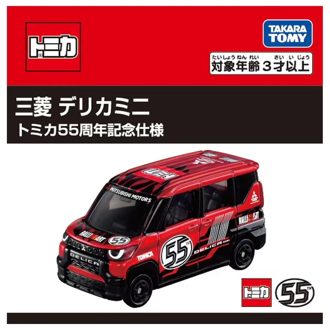 Tomica 55週年紀念合作車款 三菱 Delica Mini