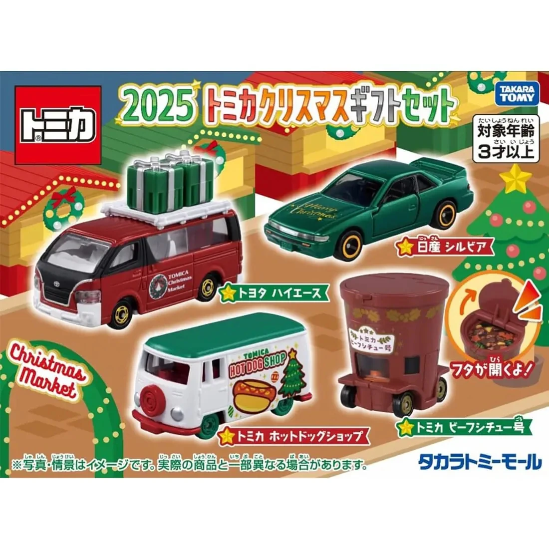 Tomica 聖誕車組
