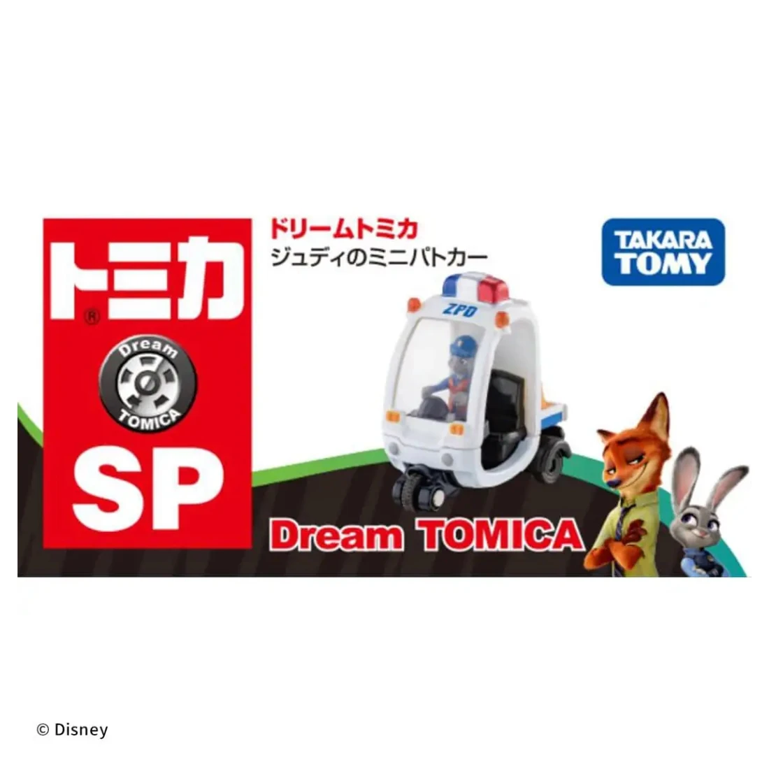 Tomica DT SP 迪士尼 動物方城市2 茱蒂摩托車