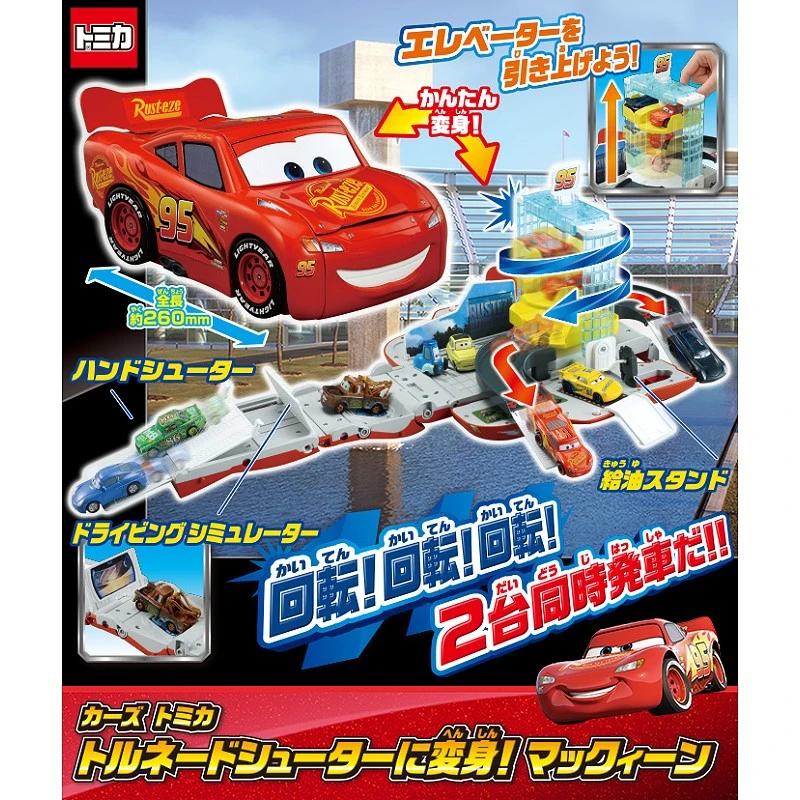 Tomica 汽車總動員 閃電麥坤旋轉變型車道組