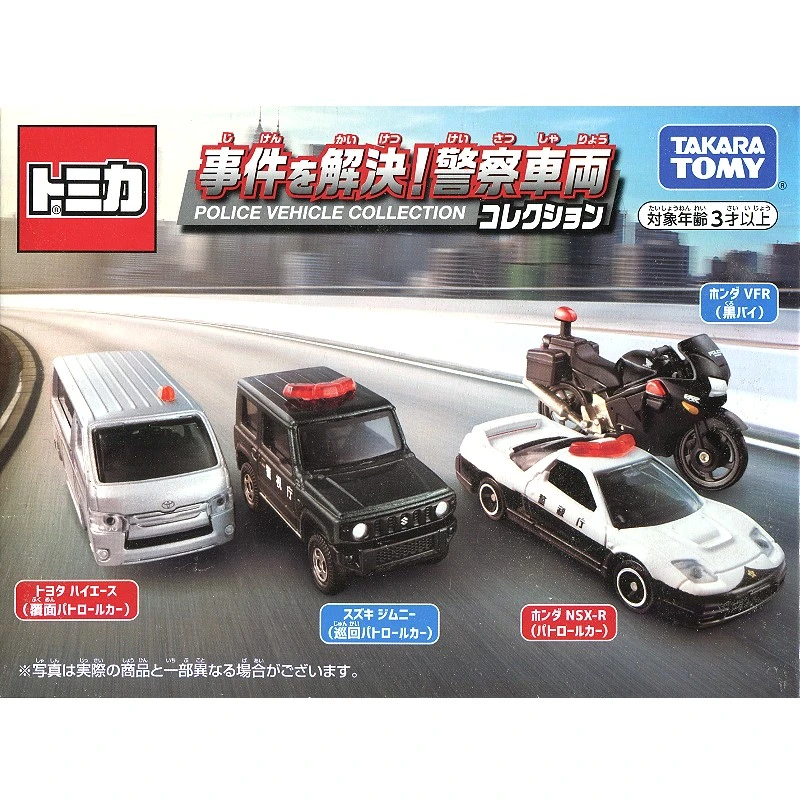 Tomica 緊急事件! 警車組