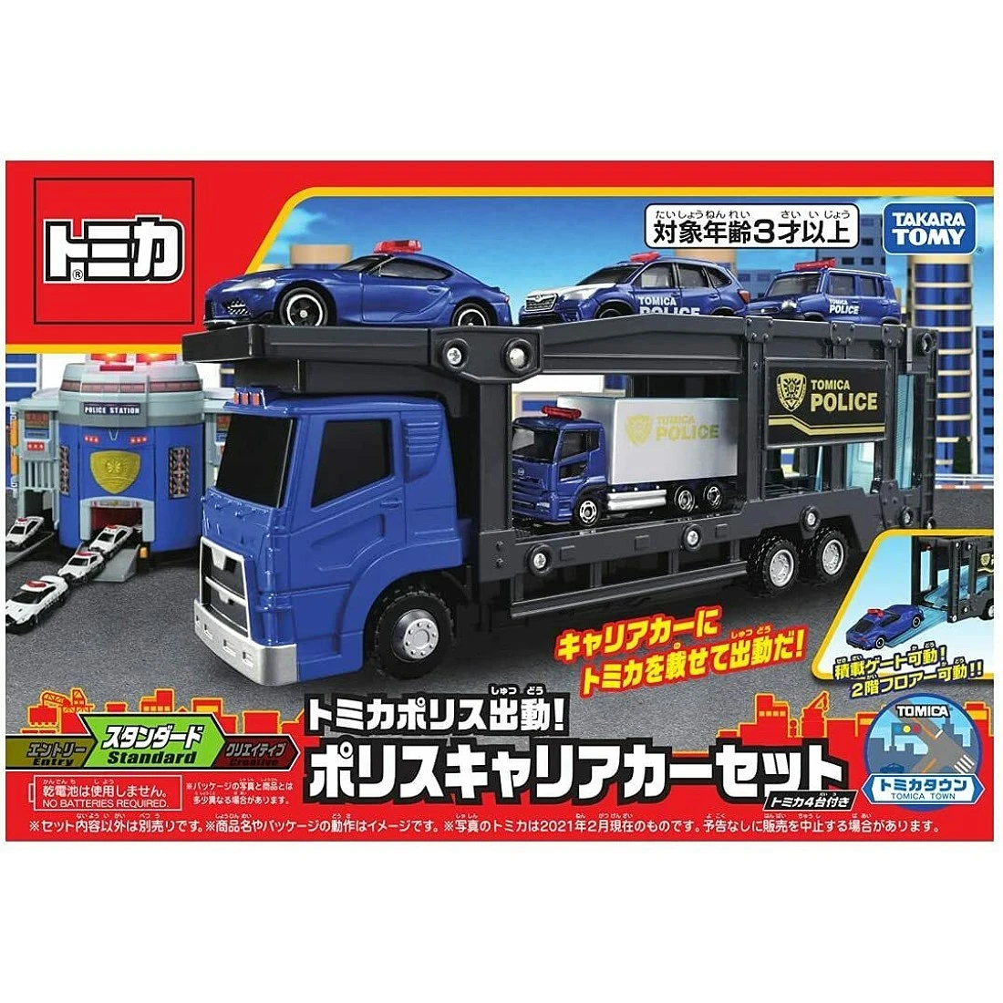 Tomica 出動! TOMICA 警車運輸車組