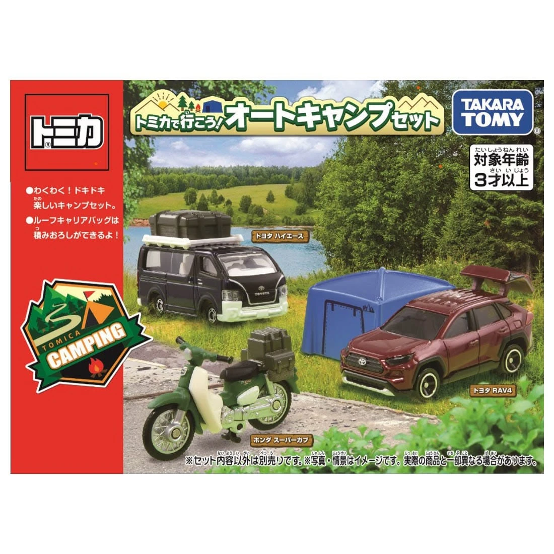 Tomica 露營車組