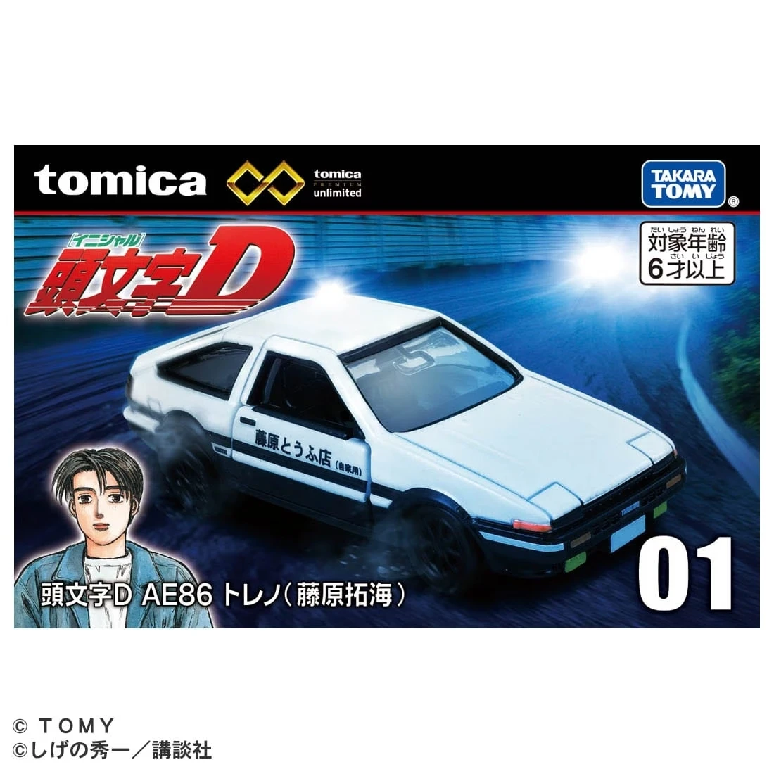Tomica 無極限 PRM-01 頭文字D AE86