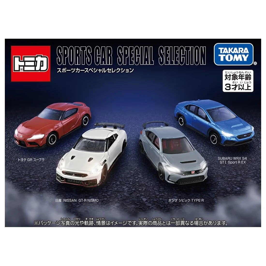 Tomica 歷代跑車車組 V2