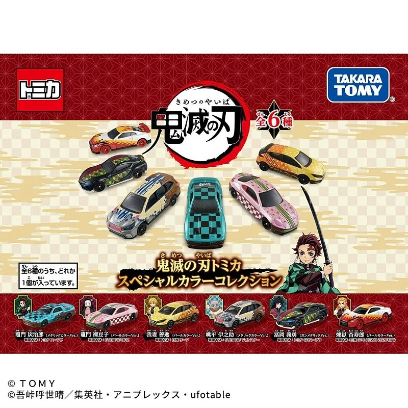 Tomica 鬼滅之刃 小汽車抽抽樂 一中盒六入 亞洲限定
