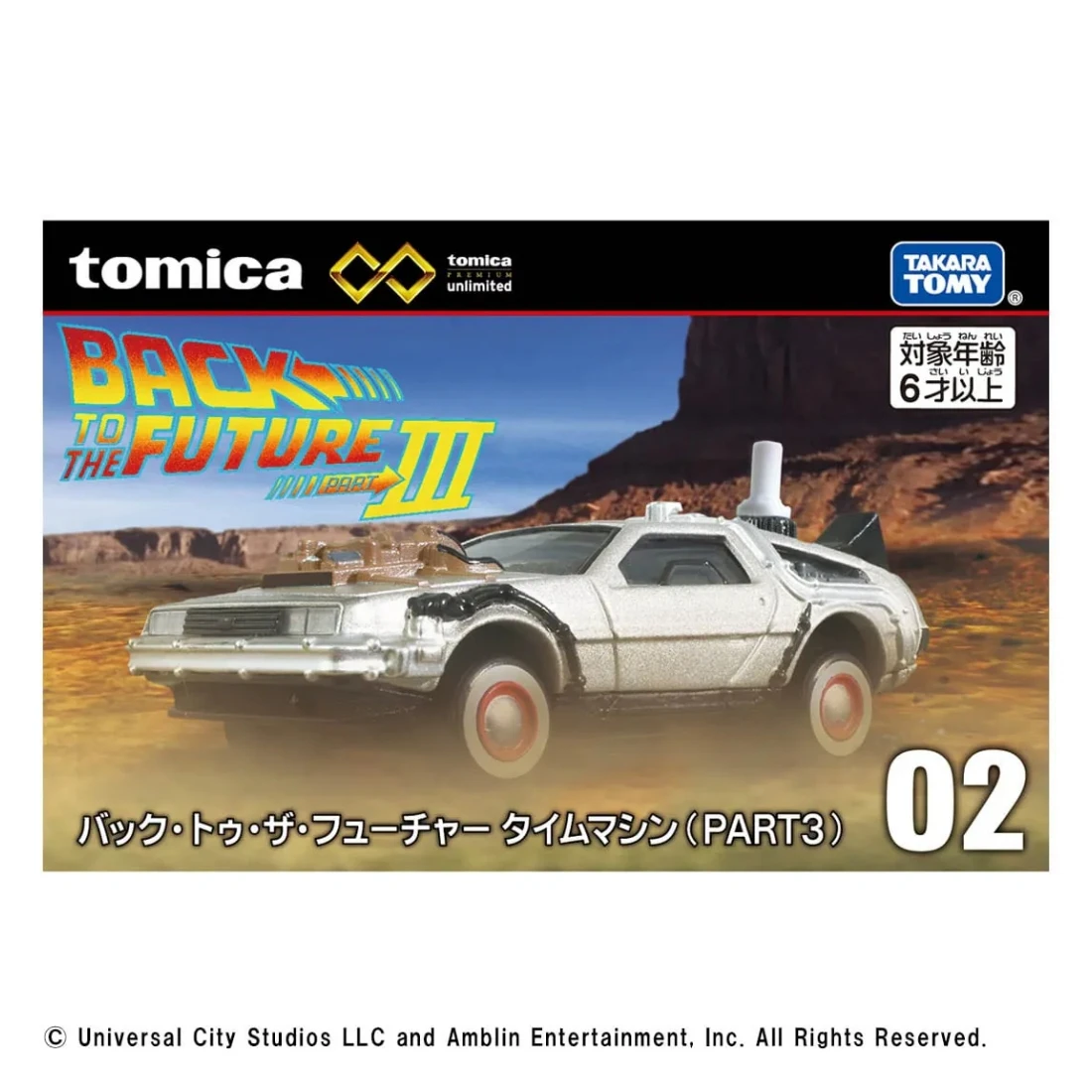 Tomica 無極限 PRM-02 回到未來 Part3 時光機