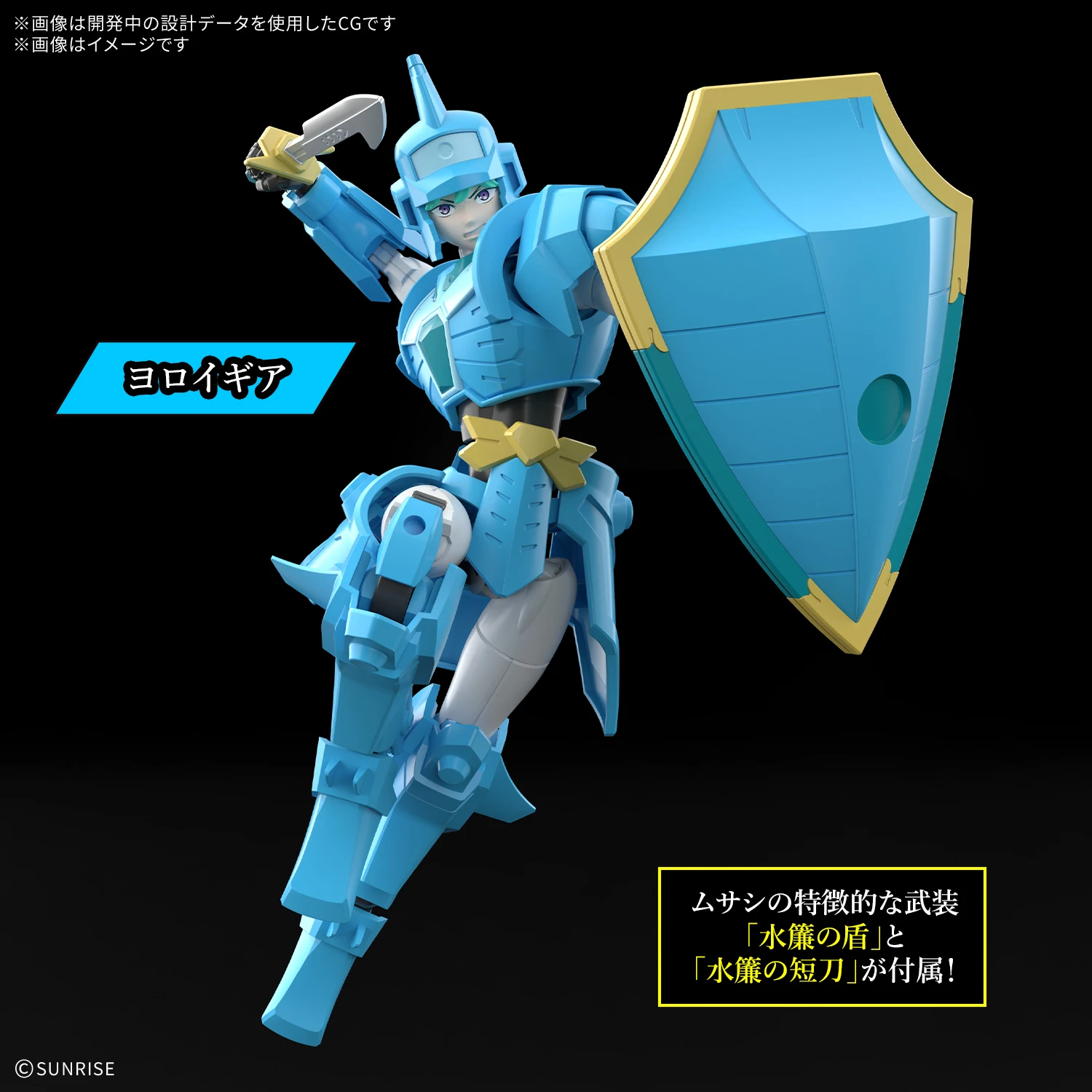 30MF 鎧真傳武士騎兵 水簾之武藏
