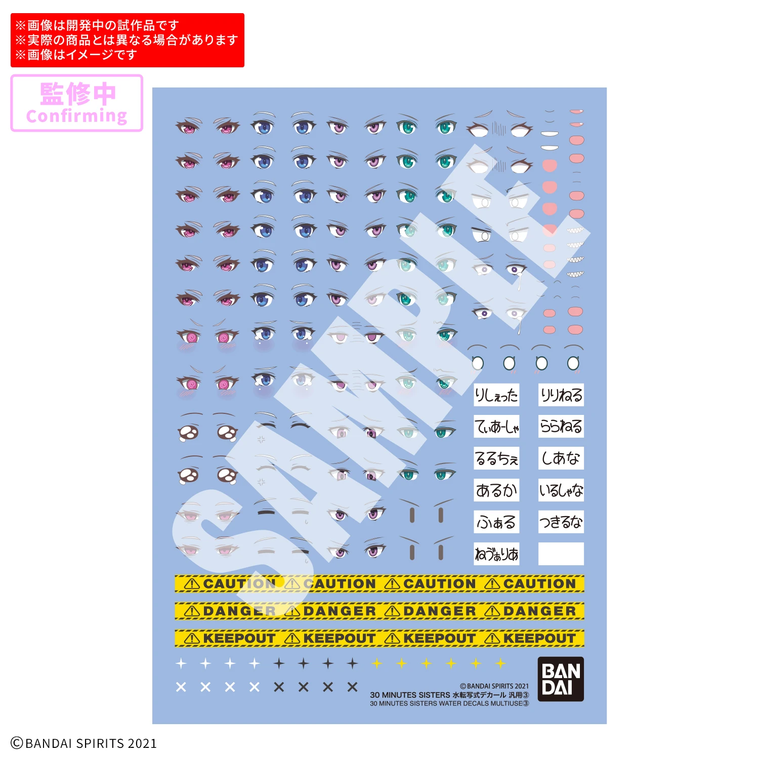 7月預購 30MS 水貼紙 通用③