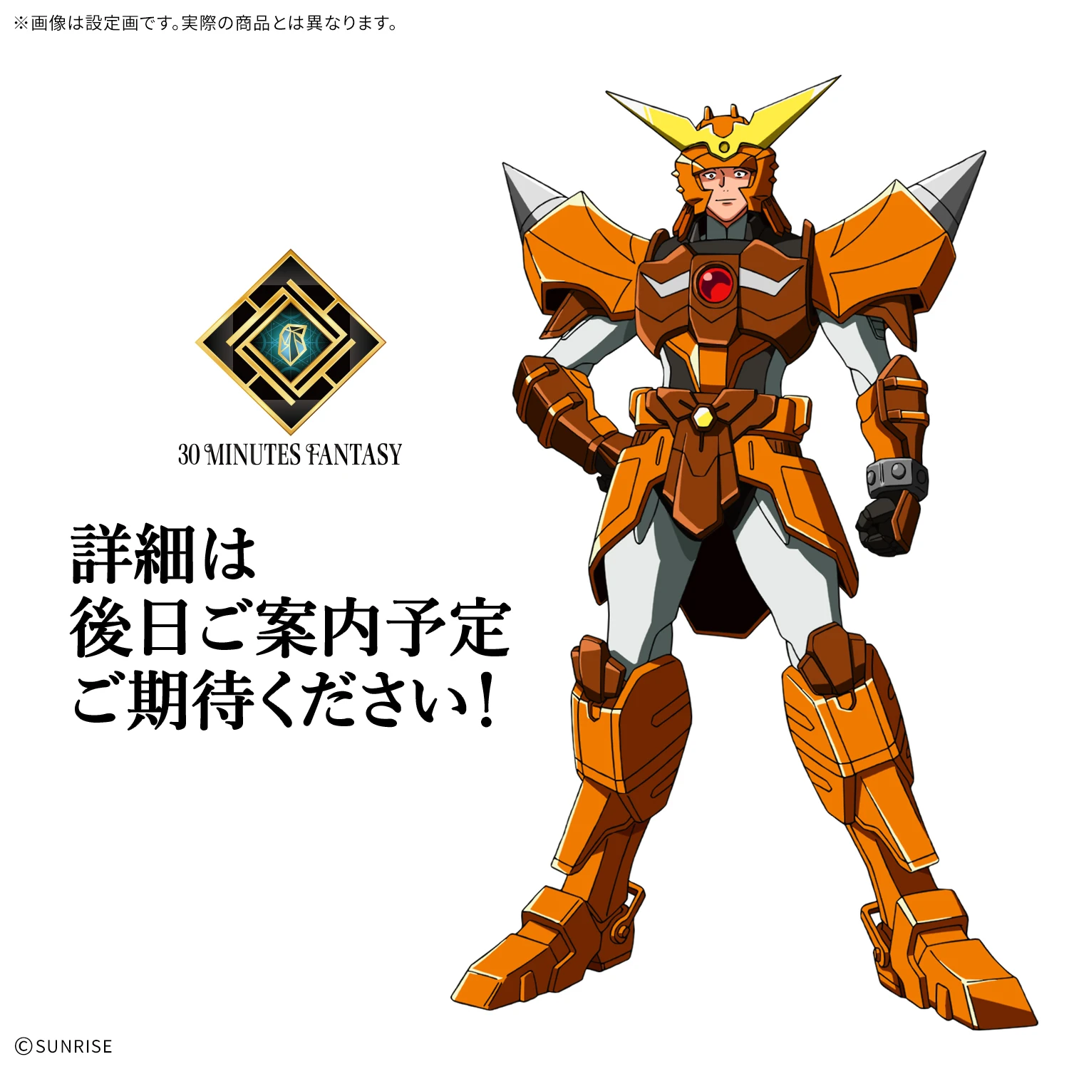 30MF 鎧真傳武士騎兵 荒野之大和