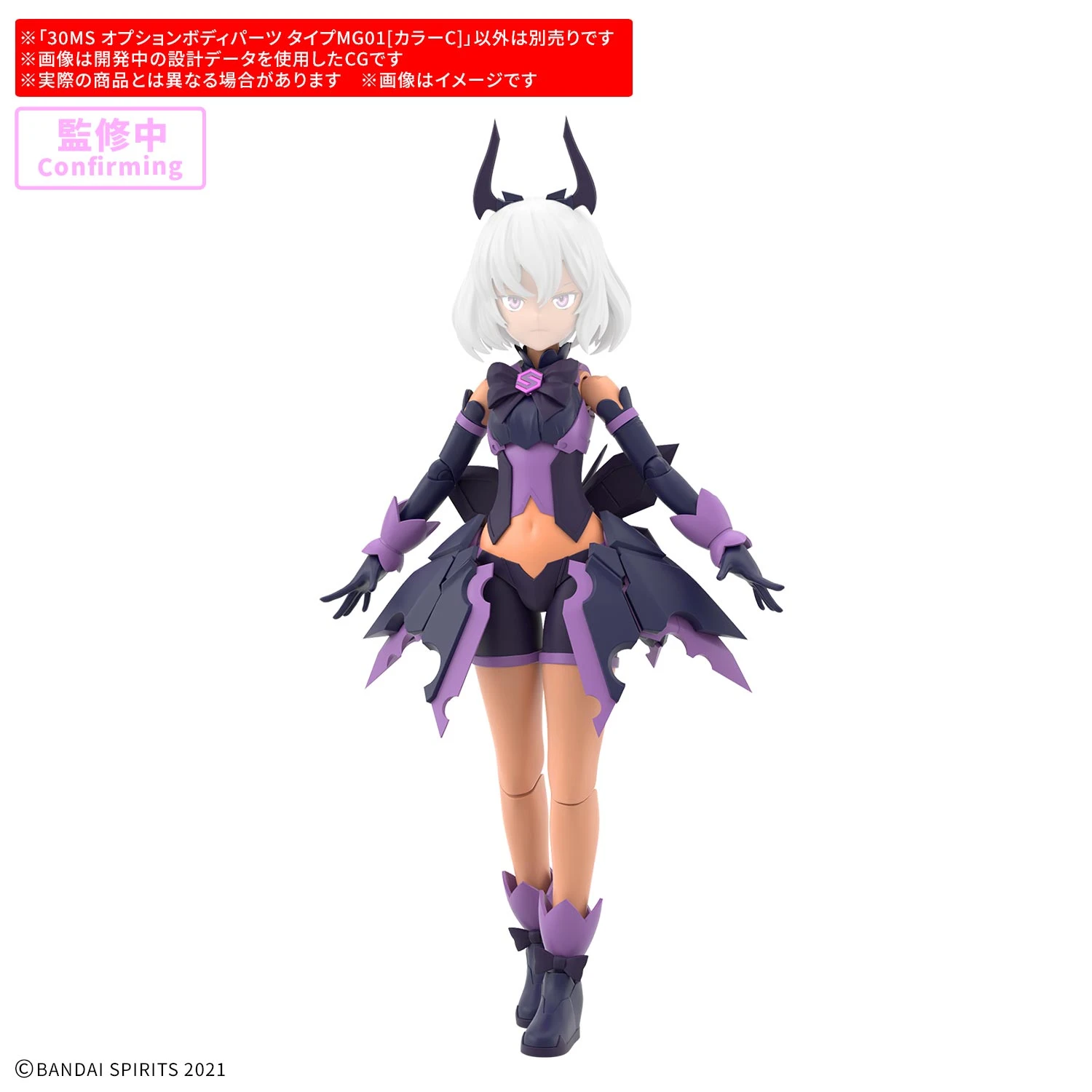 11月預購 30MS 身體配件套組 TYPE MG01 顏色C 1030