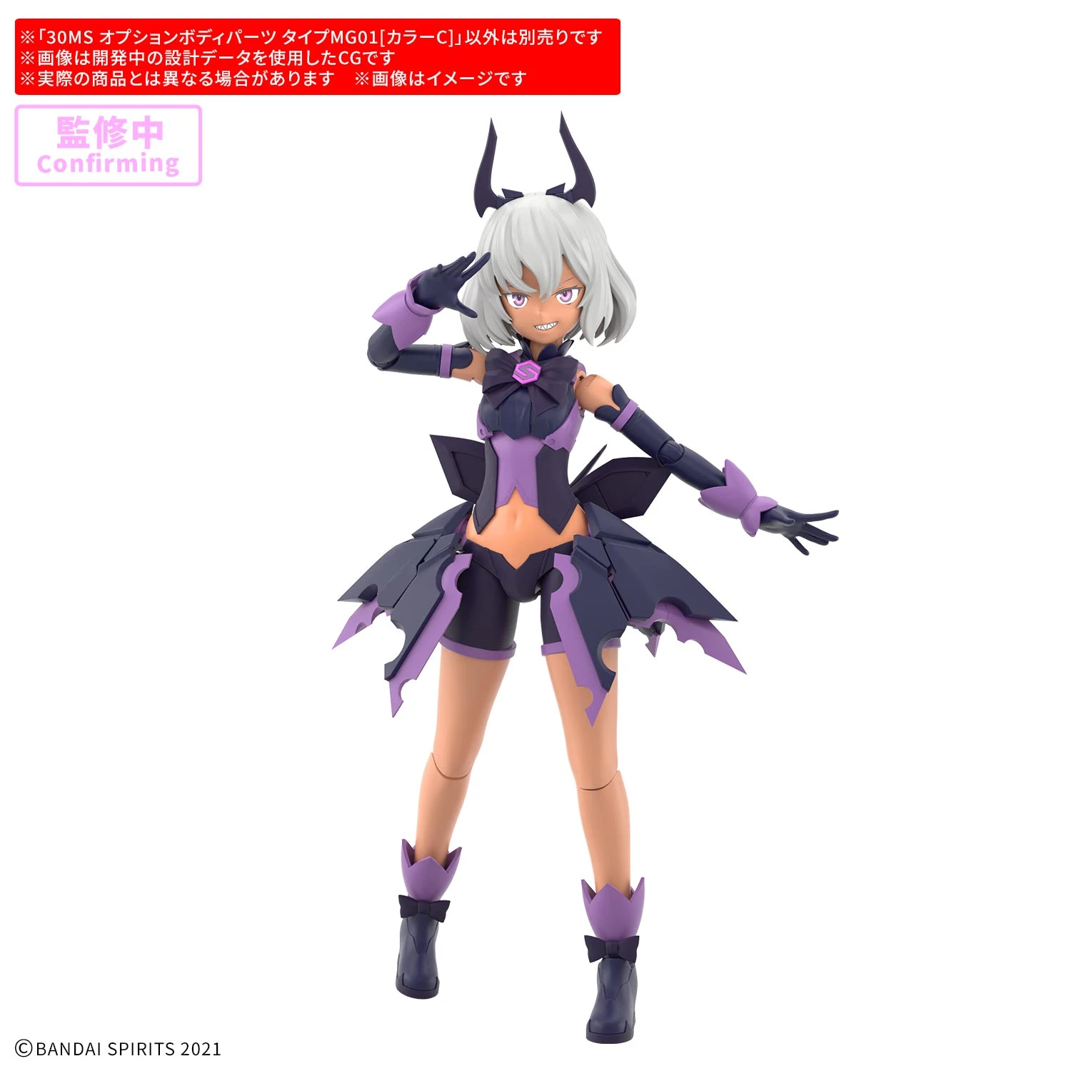 11月預購 30MS 身體配件套組 TYPE MG01 顏色C 1030