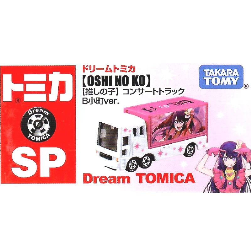 Tomica DT SP 我推的孩子 B小町