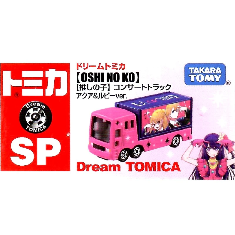 Tomica DT SP 我推的孩子 AR
