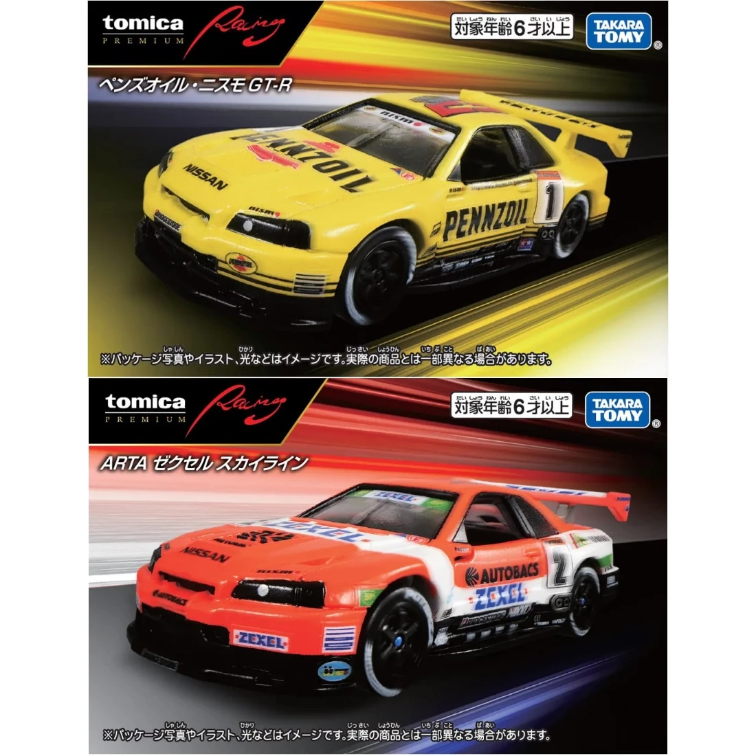 Tomica 賽車 PRM 日產NISMO GT-R Skyline GT-R ARTA 兩款一套