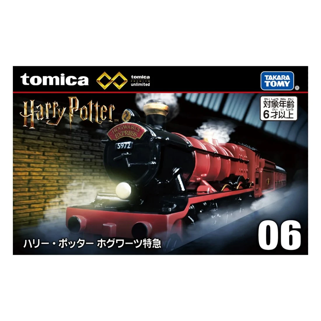 Tomica 無極限 PRM-06 哈利波特 霍格華茲特快車