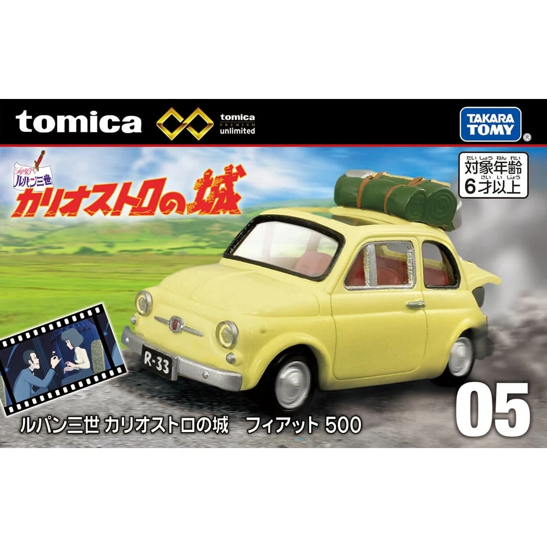 Tomica 無極限 PRM-05 魯邦三世Fita 500