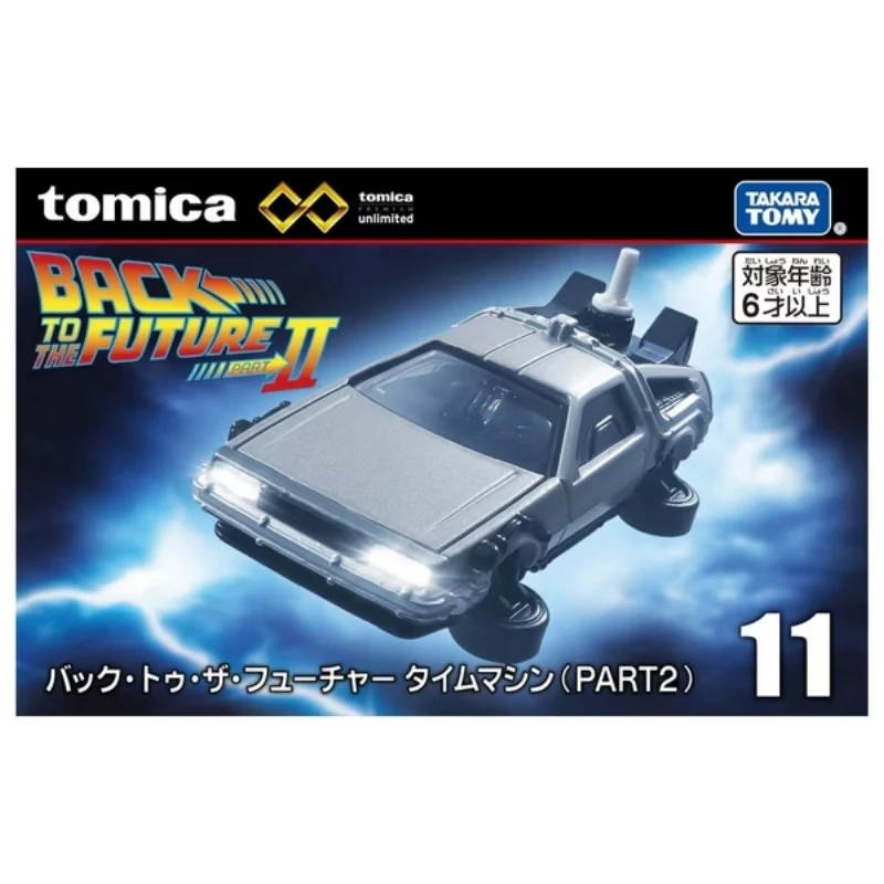 Tomica 無極限 PRM-11 回到未來 時光機