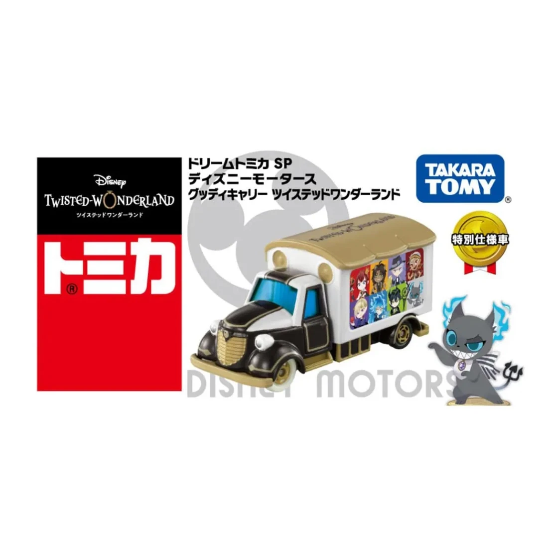 Tomica 迪士尼 扭曲仙境宣傳車