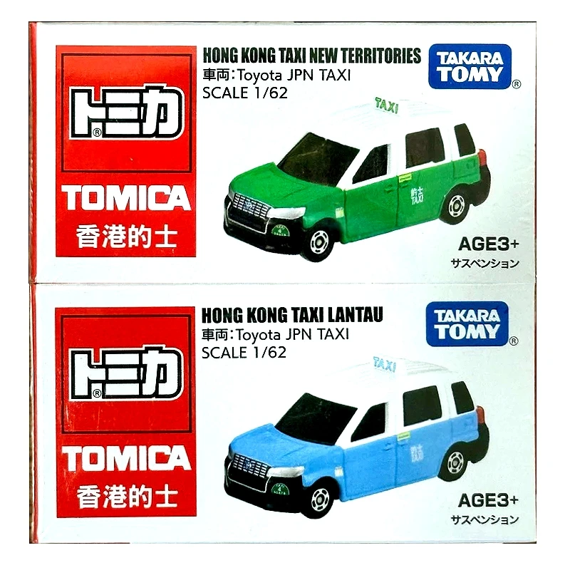 Tomica 香港的士 藍&綠版 亞洲限定