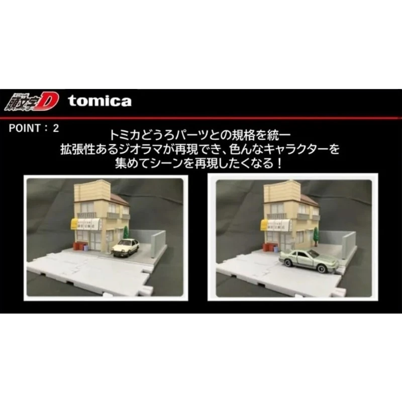 Tomica Premium Unlimited 頭文字D 藤原豆腐店場景組