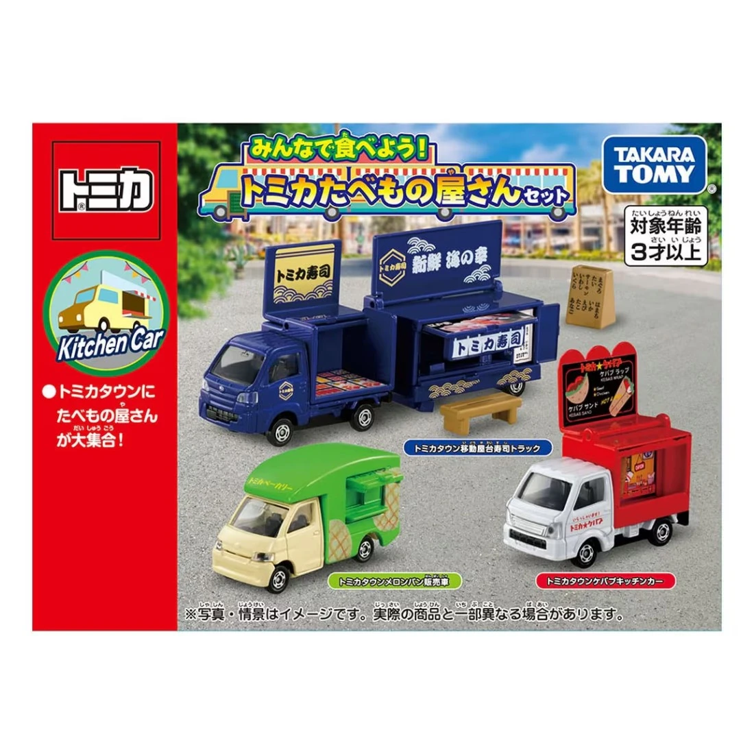 Tomica 日式食物餐車組