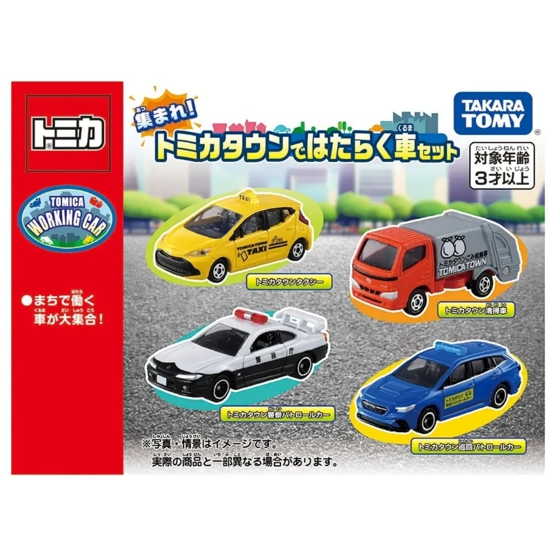Tomica 工作車組