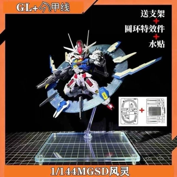 缺件特價 殺肉專用 GL MGSD 風靈