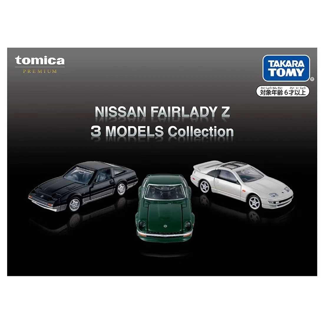 Tomica Premium 日產 Fairlady Z 車組 