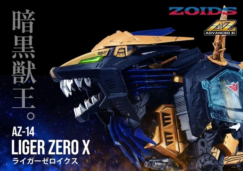 TAKARATOMY 1/72 ZOIDS 洛伊德 AZ-14 零式長牙獅X