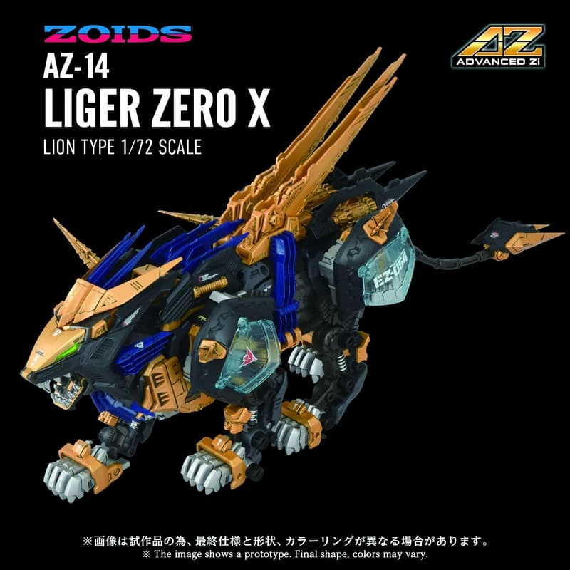 TAKARATOMY 1/72 ZOIDS 洛伊德 AZ-14 零式長牙獅X