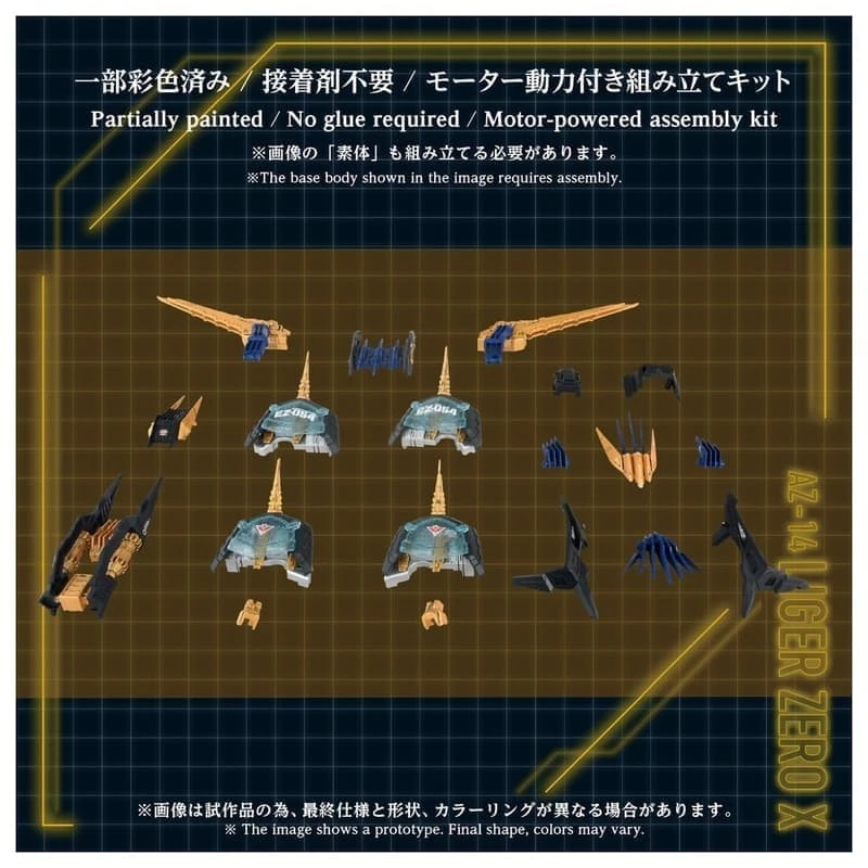 TAKARATOMY ZOIDS 洛伊德 AZ-14EX 零式長牙獅X 武裝配件包