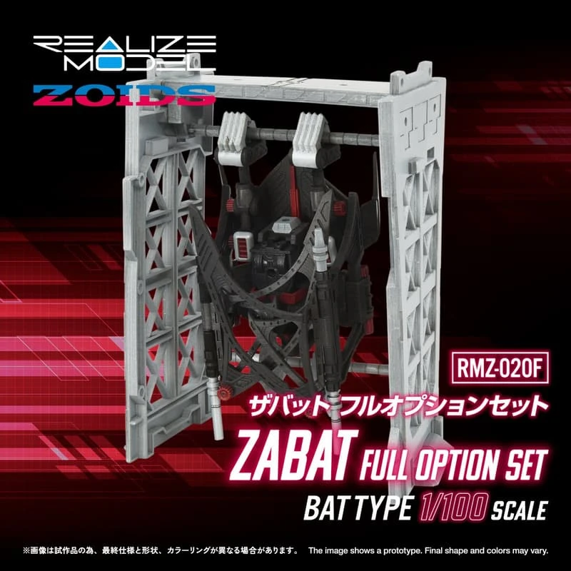 TAKARATOMY 1/100 ZOIDS 洛伊德 RMZ-020F 暴擊蝙蝠 套組