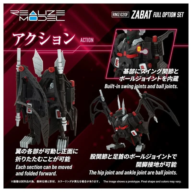 TAKARATOMY 1/100 ZOIDS 洛伊德 RMZ-020F 暴擊蝙蝠 套組