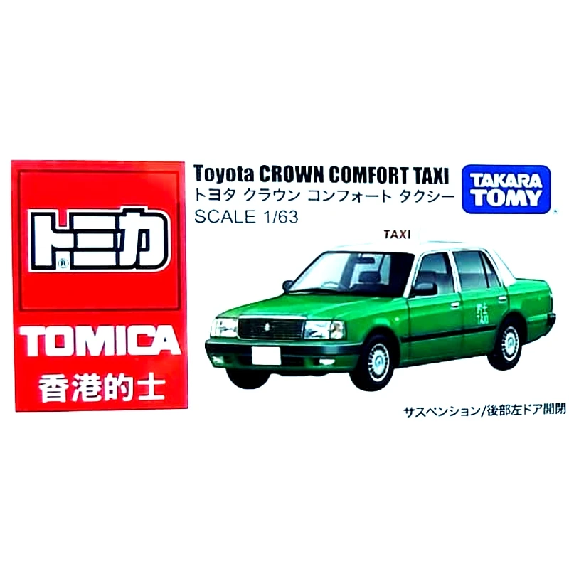Tomica 香港計程車 Toyota Crown 綠色 亞洲限定