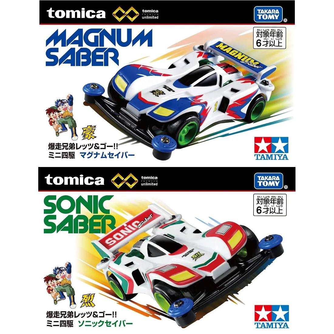 Tomica 無極限 PRM 迷你四驅車 爆走兄弟 衝鋒戰神 音速戰神 兩款一套