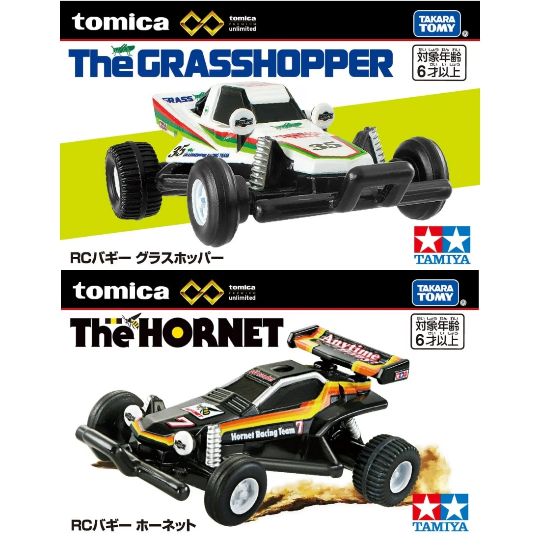 Tomica 無極限 PRM RC The Grasshopper The HORNET 兩款一套