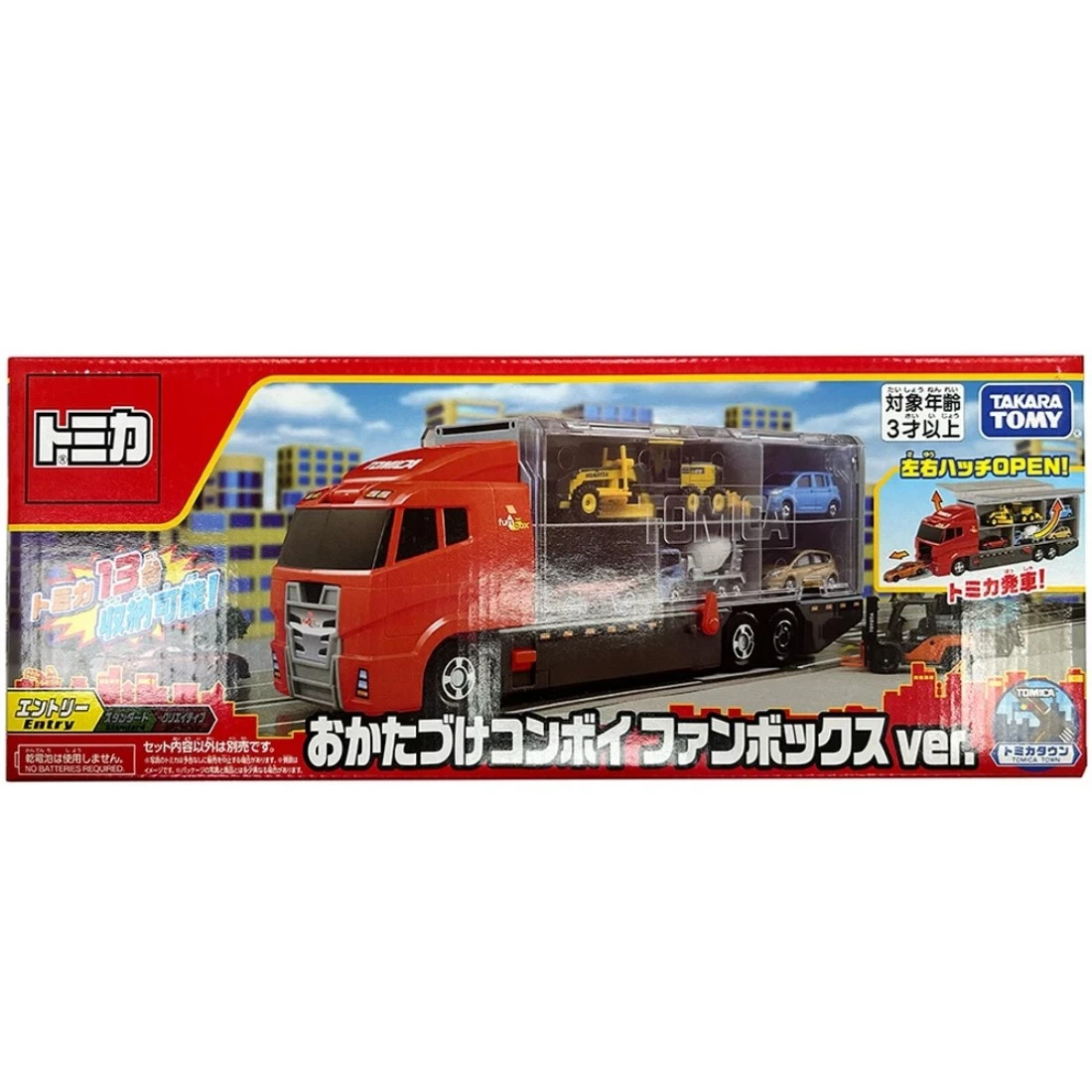 Tomica Funbox號 汽車運輸車