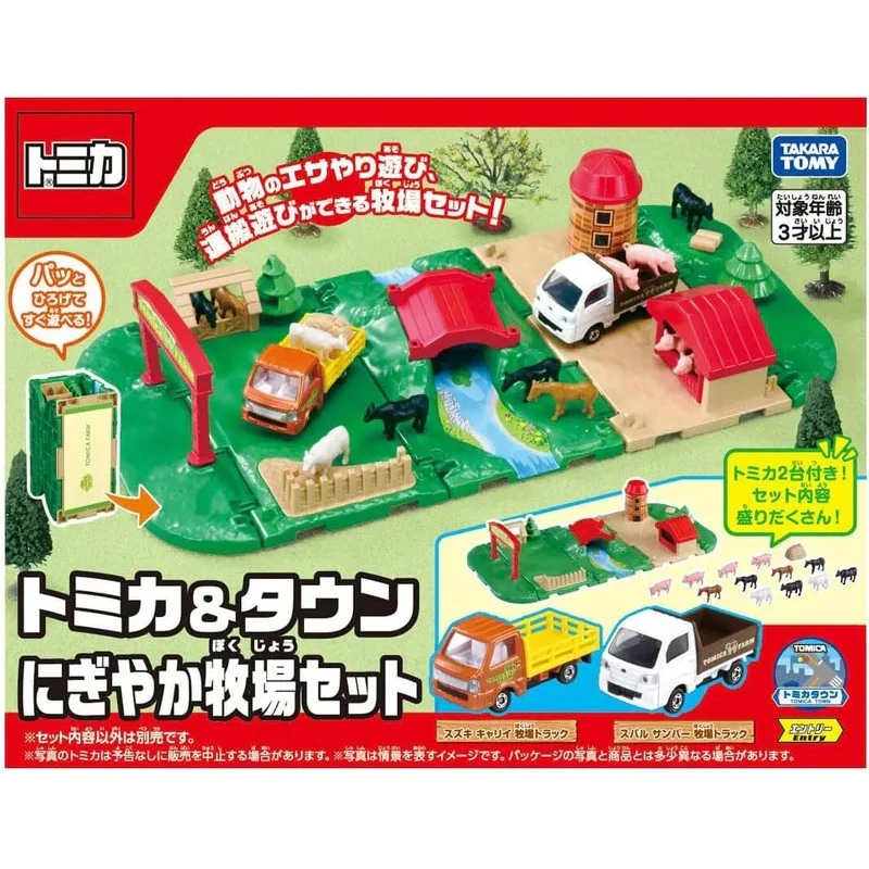 Tomica 新城鎮 農場組