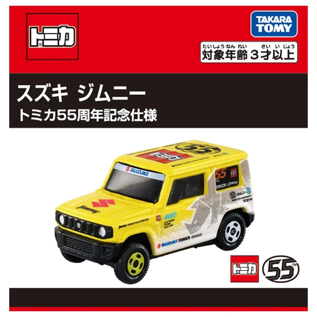 Tomica 55週年紀念合作車款 Suzuki Jimny