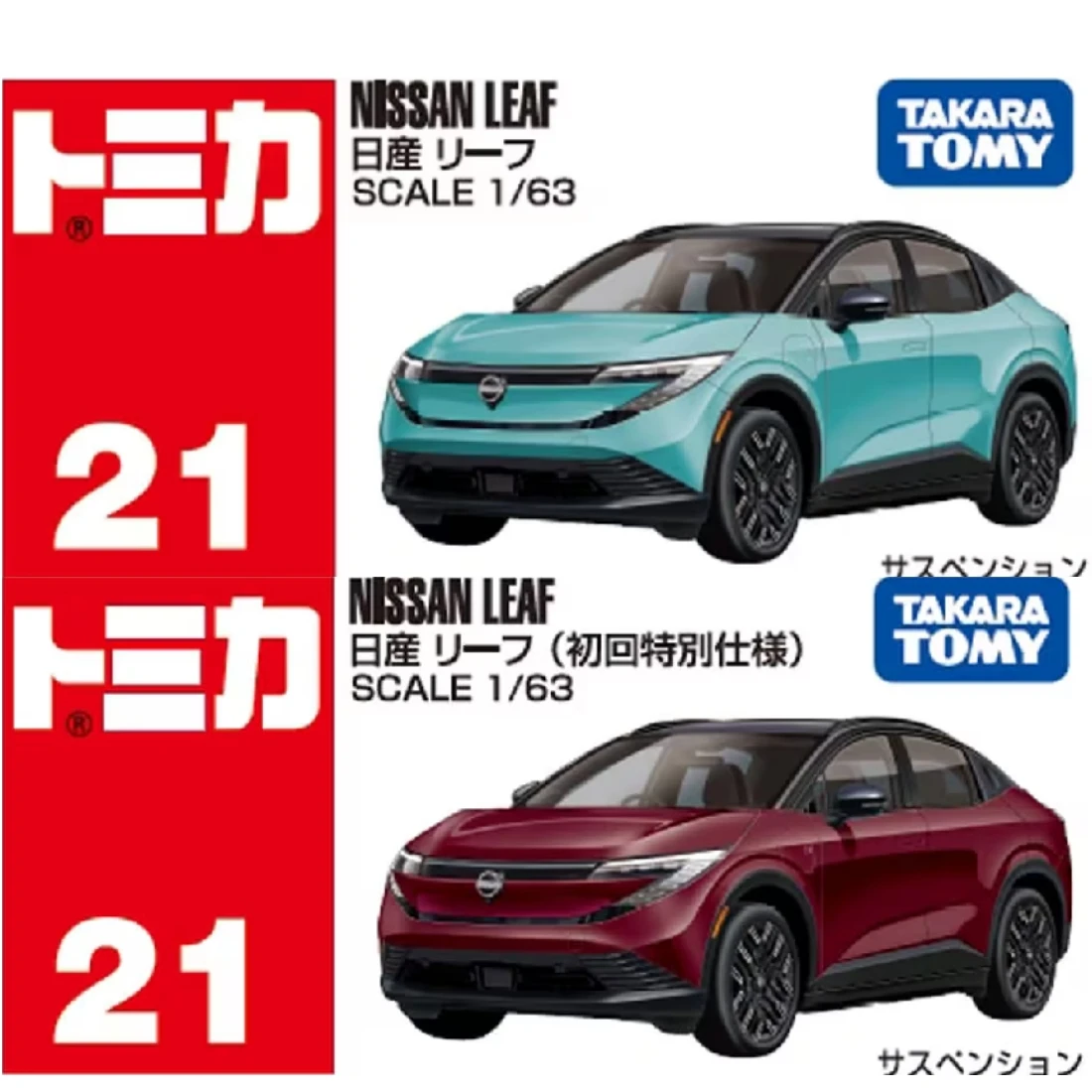 Tomica 021 日產 Nissan Leaf 一般&初回版