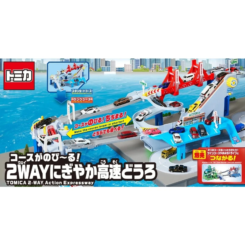 Tomica 新城鎮 變形高速道路組