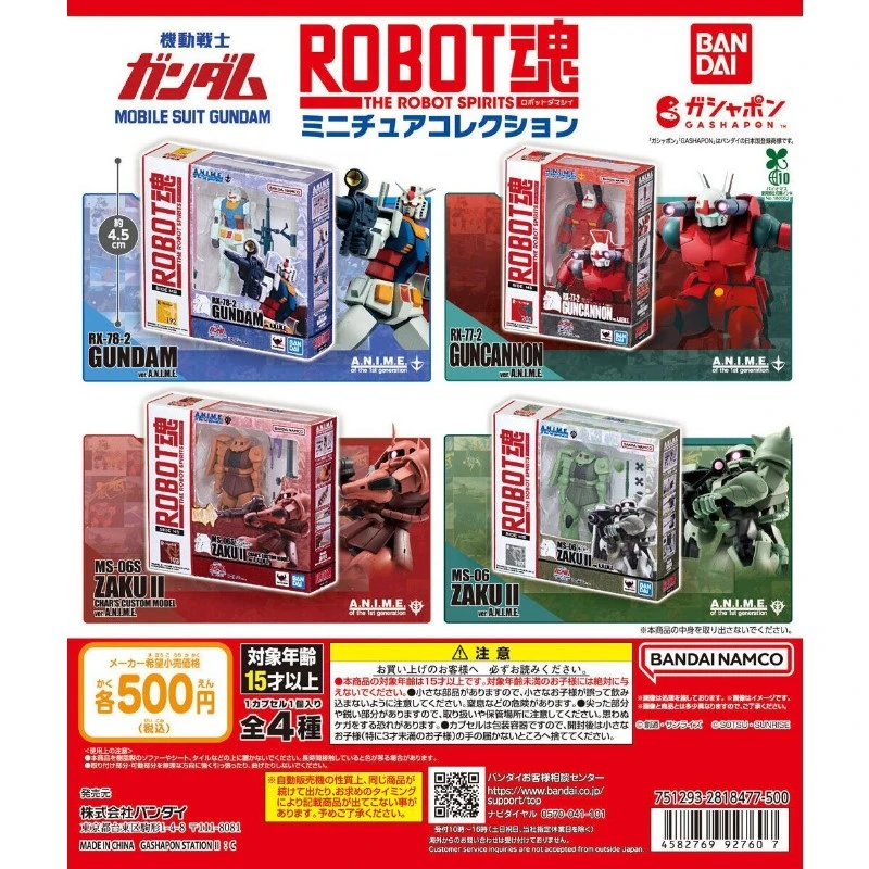 扭蛋 轉蛋 Bandai ROBOT魂 微縮收藏 四款一套