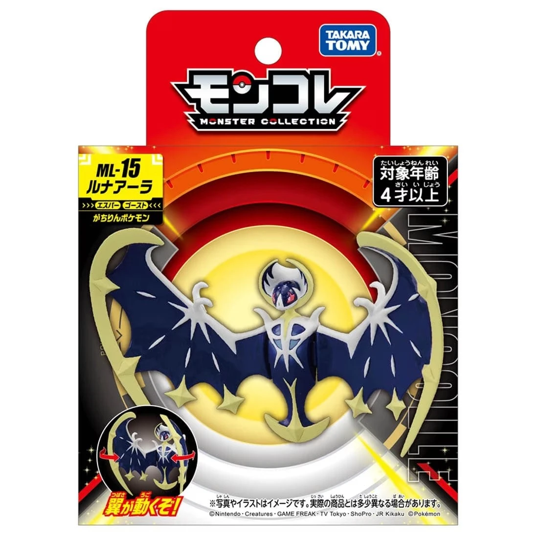 Takaratomy Moncolle ML-15 精靈寶可夢 露奈雅拉