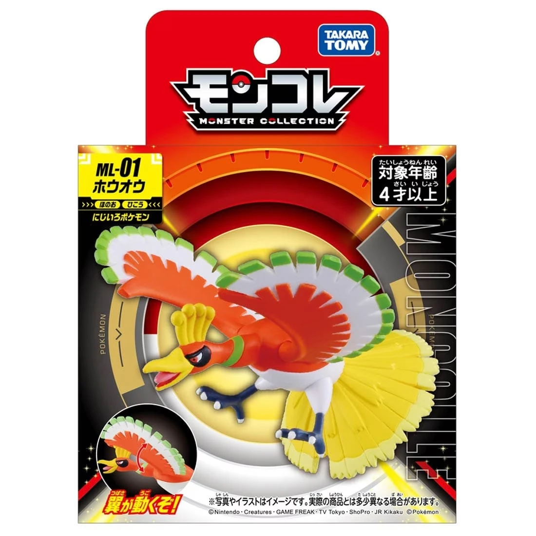 Takaratomy Moncolle ML-01 精靈寶可夢 鳳王