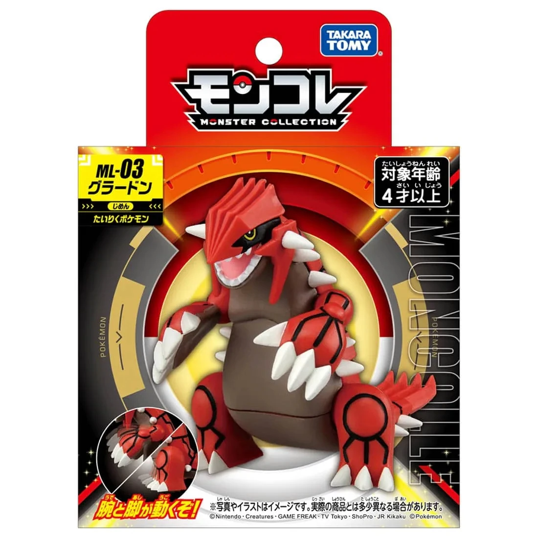 Takaratomy Moncolle ML-03 精靈寶可夢 固拉多